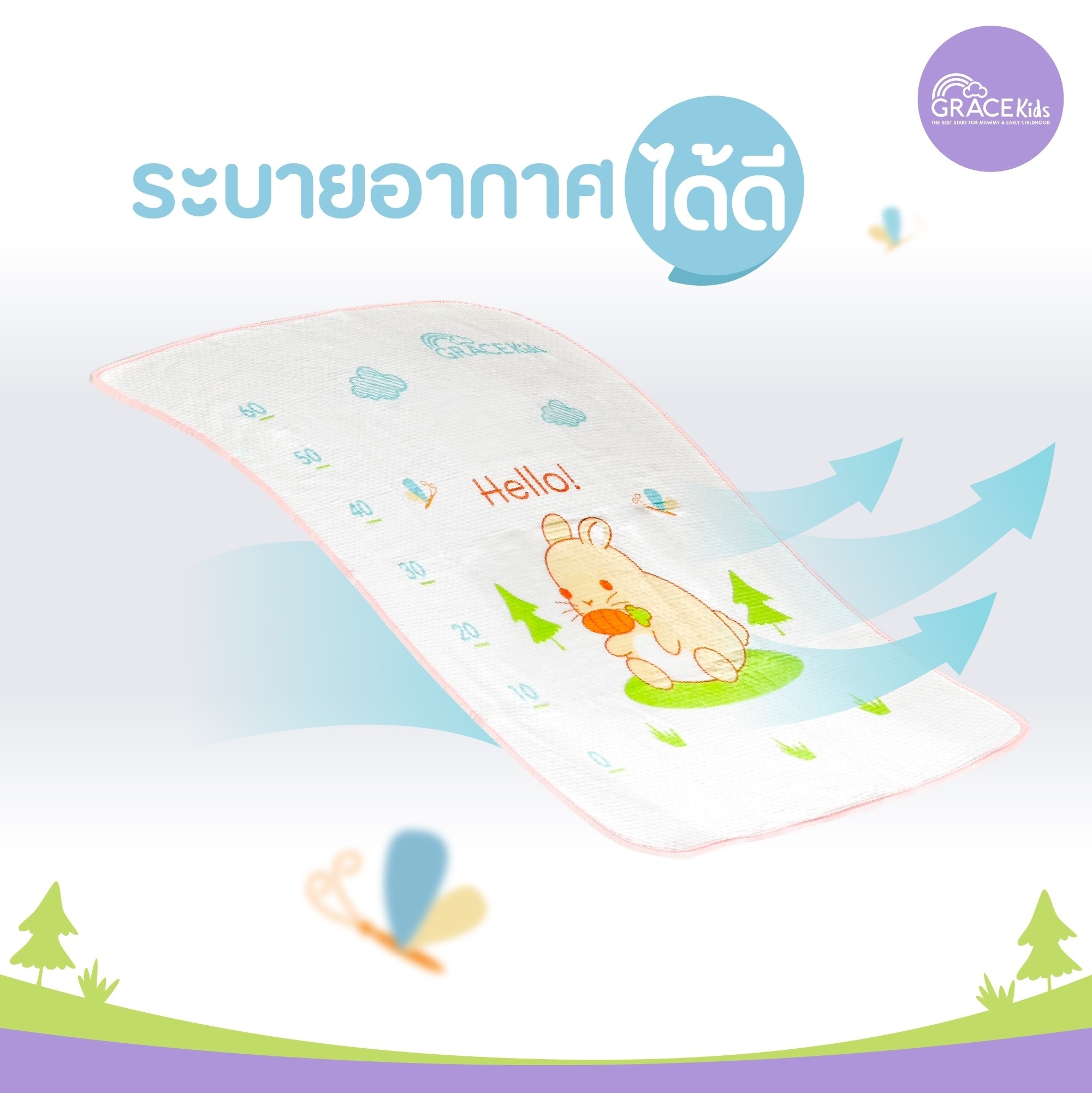 ผ้ารองเปียกผ้าสำลี GRACE KIDS_5